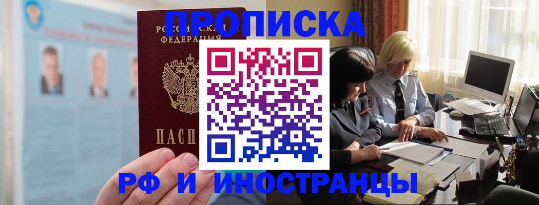 прописка регистрация в Кондрово